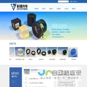 福建科镭光电科技有限公司