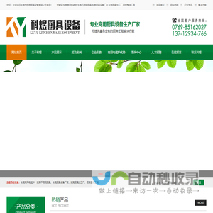 东莞商用电磁炉,东莞不锈钢厨具,东莞厨具设备厂家,东莞厨具加工厂,厨房整体工程-东莞市科煜厨具设备有限公司