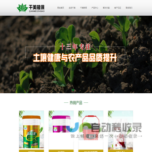 郑州千美植物保护技术有限公司